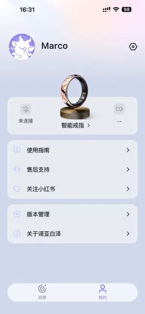 诺亚白泽 screenshot 2