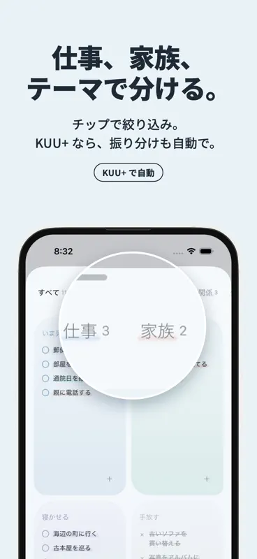 KUU - ADHDや考えごとが多い人のAIメモアプリ screenshot 5 of 10
