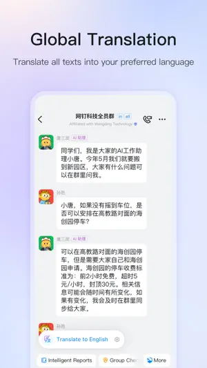 DingTalk screenshot 2