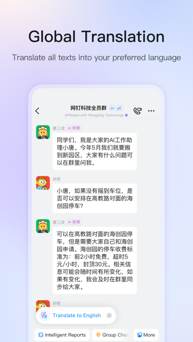 Screenshot #2 pour DingTalk