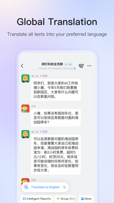 DingTalk screenshot 2