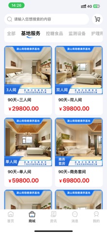 潇山南康养 screenshot
