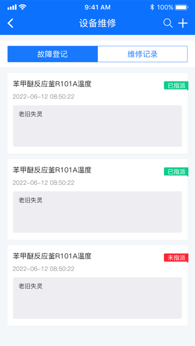 众联mes Screenshot