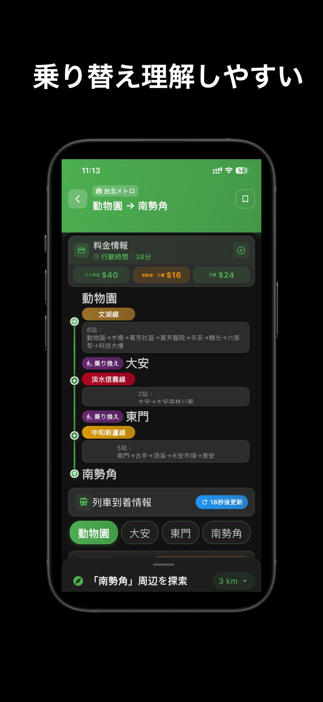 スクリーンショット 11