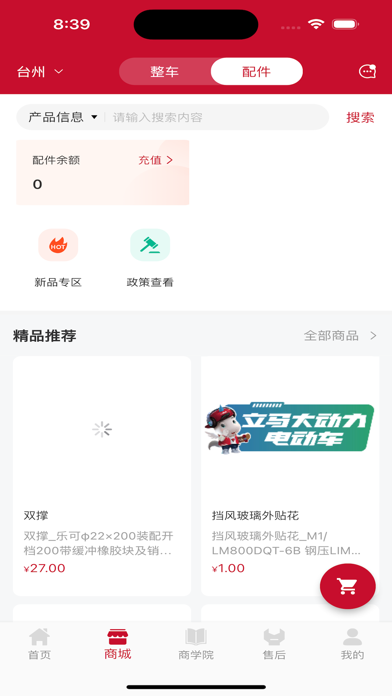 立马DMS Screenshot