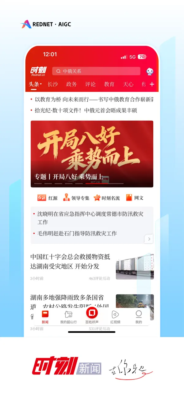 Screenshot #2 pour 时刻新闻