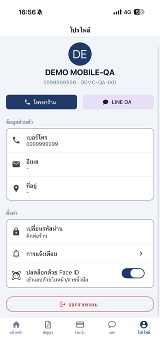 Thunder Phone Screenshot 5 of 5