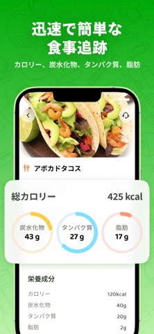 Calo: 健康管理のおすすめ画像3
