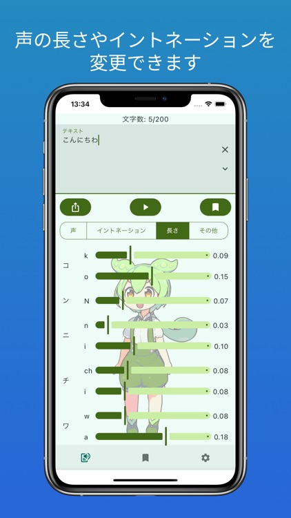 ボイボTTS - テキスト読み上げ screenshot-3