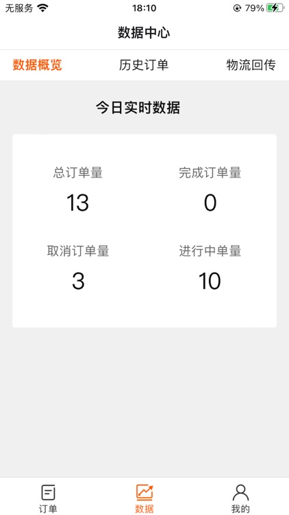 可送 screenshot-4