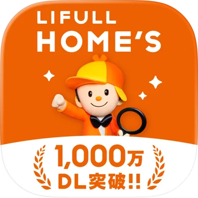 >賃貸物件検索 ホームズ 部屋探し・お家探し・不動産・引越し【AD】