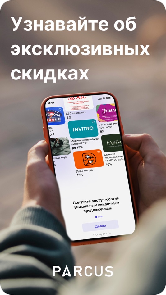 #1. Parcus (iOS) 게시자: Bokus