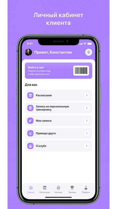 MAX-Fit Саянск Screenshot