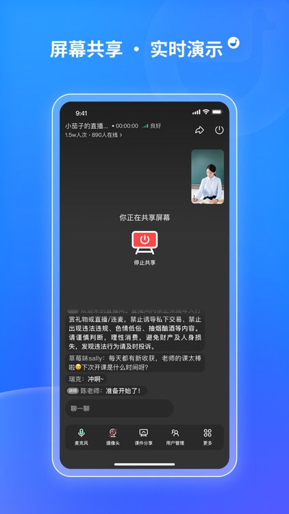 鹅直播 - 专业开播工具，极速开播 screenshot-3