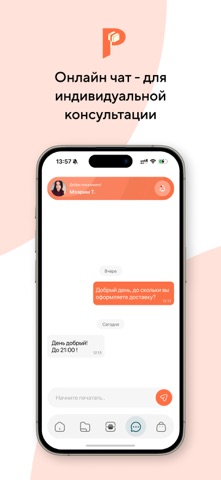 Pandashop Screenshot 1 of 4