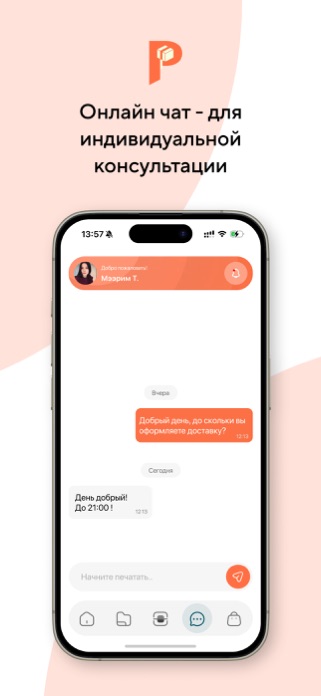 Pandashop Screenshot 1 of 4