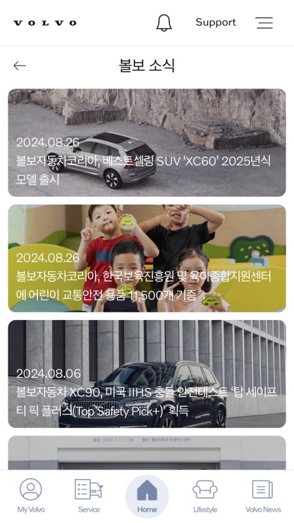 Hej Volvo screenshot-3