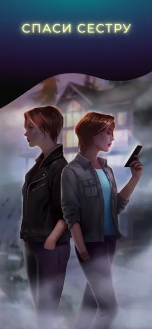 The Fog: A Syberian Mystery screenshot 1