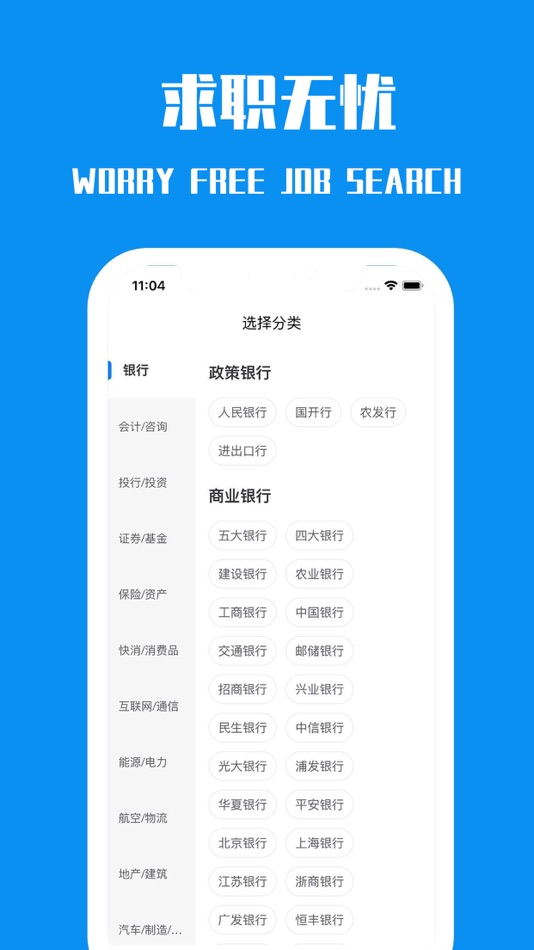 #3. 笔试通 (iOS) Podle: youchengedu