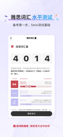 百词斩雅思-剑桥雅思高效提分のおすすめ画像3