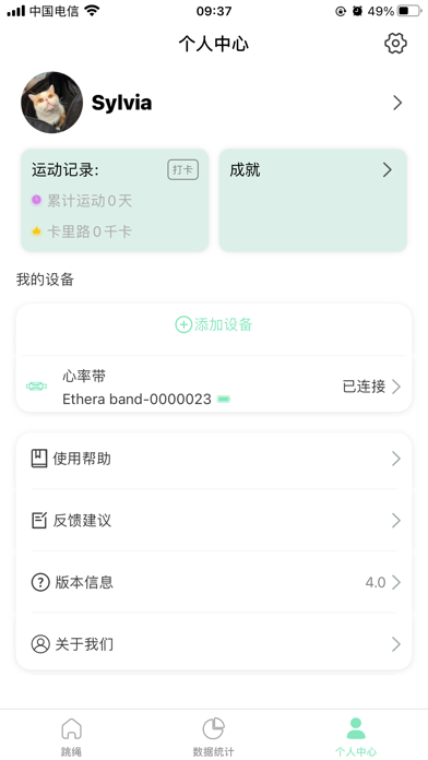 Screenshot #3 pour X-Fitness