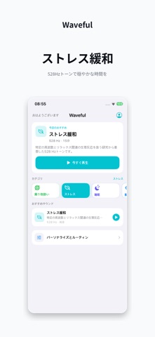 Waveful (広告を削除) のスクリーンショット