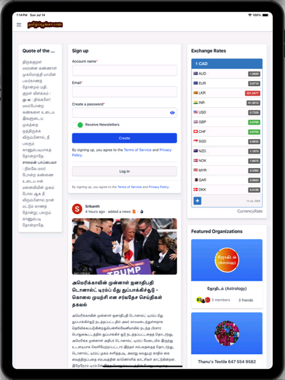 Screenshot #4 pour TamilPoonga