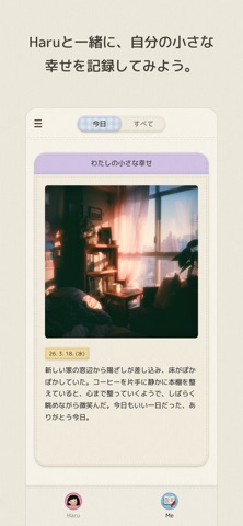 しあわせなハル のスクリーンショット