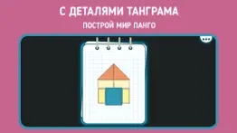 pango factory: кодовая игра айфон картинки 2