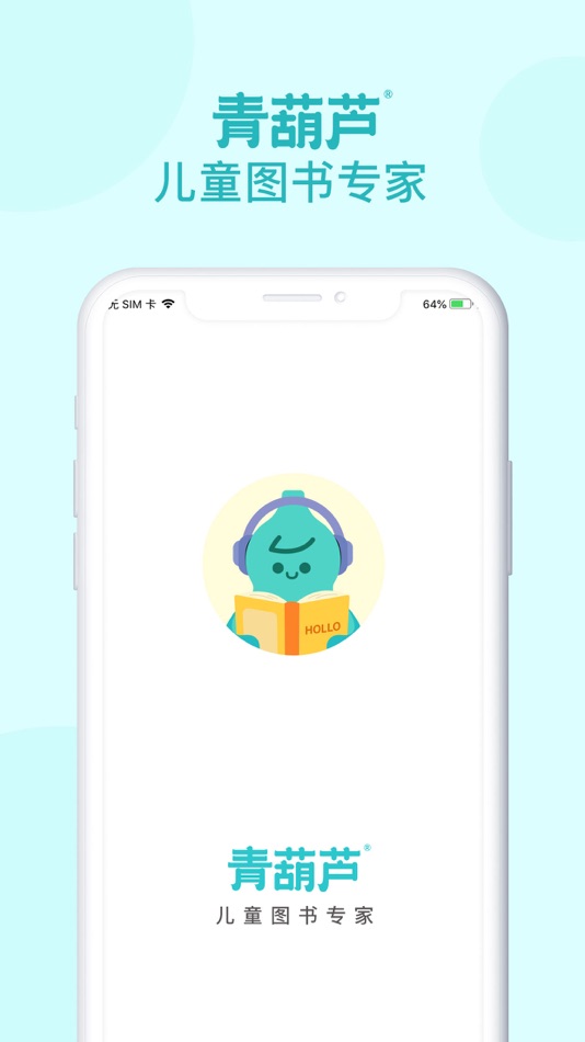 #1. 青葫芦读书 (iOS) Podle: 建生 黄