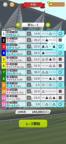 WIN5を当てたい-競馬予想ゲームのスクリーンショット - 2