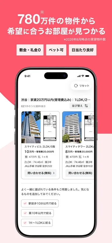 スマイティ screenshot 4 of 4