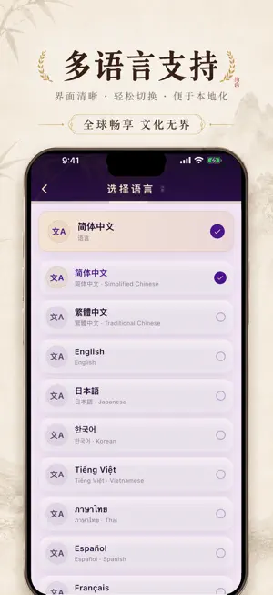 Window Whispers - Chinese screenshot 4