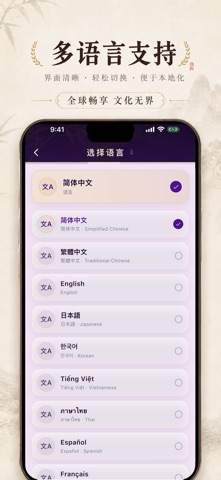 Window Whispers - Chinese Screenshot 4 of 4
