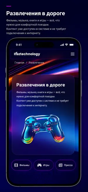 Vputi - Развлечения в поезде screenshot 1