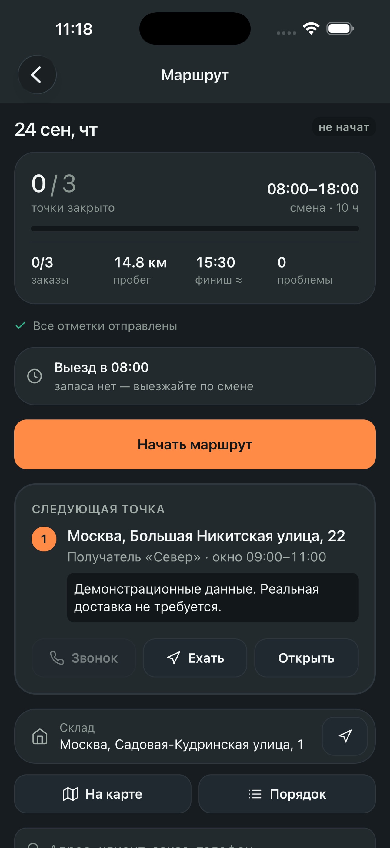 Screenshot 2 of M-Route