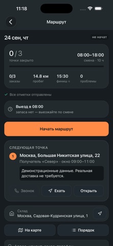 M-Route Screenshot 2 of 4