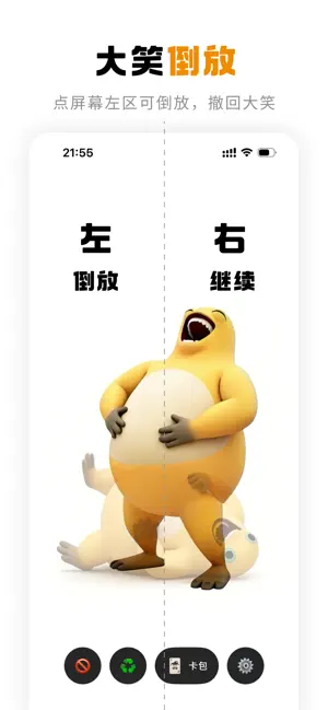 奶蛙 - 点一下就狂笑抽象魔性 iPhone screenshot 2