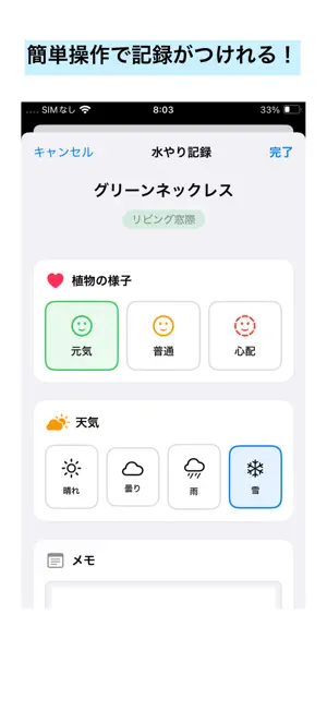 そだてよ screenshot 2
