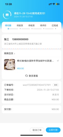 万融之家 screenshot