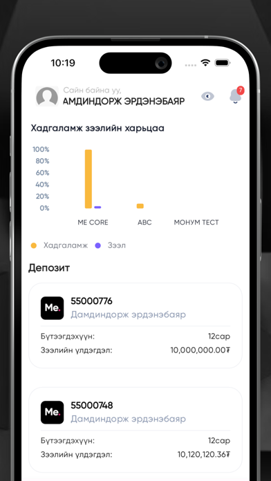Me app mongolia Screenshot