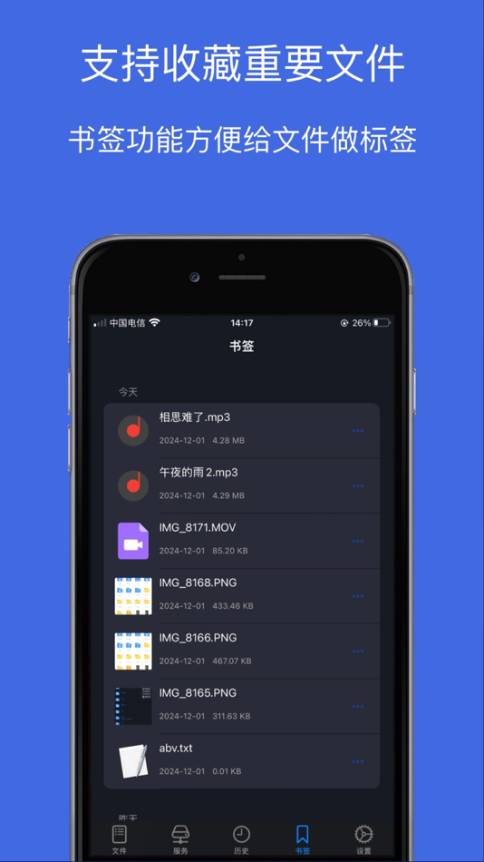 #4. 文件管理Pro (iOS) Podle: 东琴 王