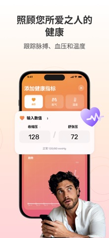 位置共享 - 手机定位 - 实时定位 screenshot