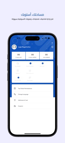 Shopini - شوبيني iPhone screenshot