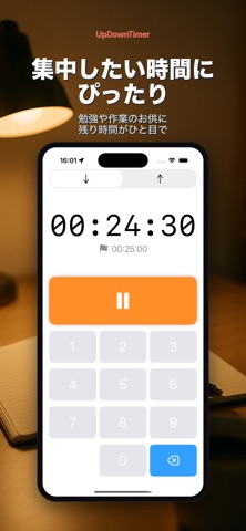 Up&Down Timer:タイマー のスクリーンショット