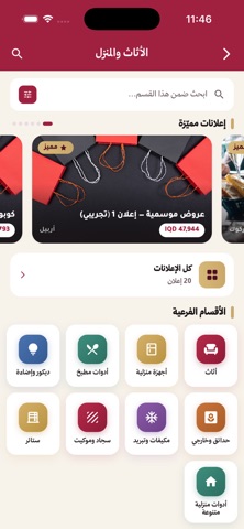 Dizza 4sale screenshot