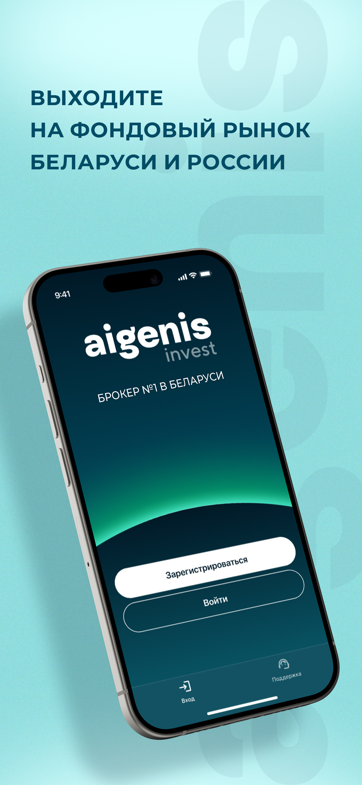 AIGENIS: понятные инвестиции