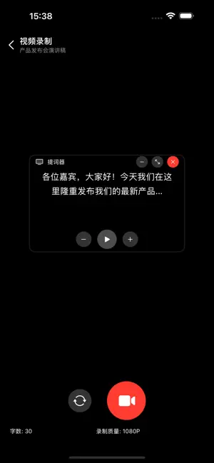 Teleprompter Mix screenshot 2