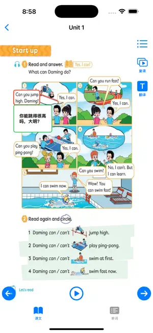 外研新标准小学英语四年级2025版-优乐学习 screenshot 3