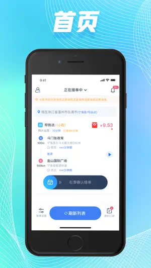 GG众包 screenshot 3
